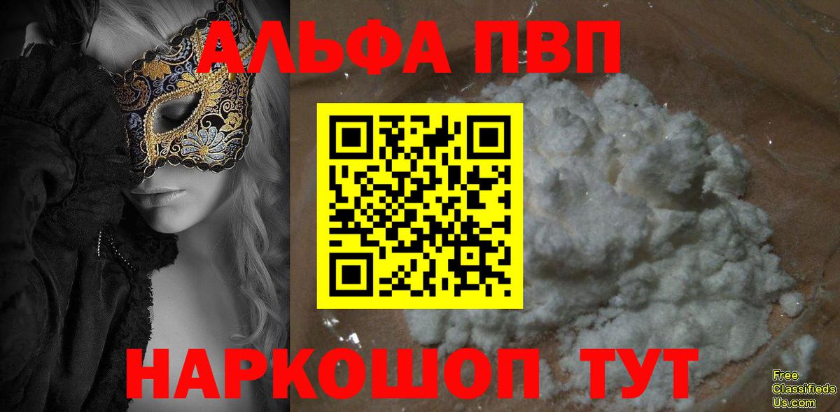 Alpha-PVP VHQ  Alfa_PVP Соль  Альфа ПВП  Вход с VPN  APVP VHQ  Ревда 