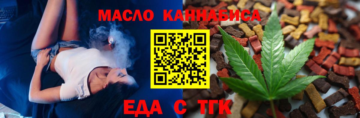 Ревда  Еда ТГК конопля  Вход с VPN 