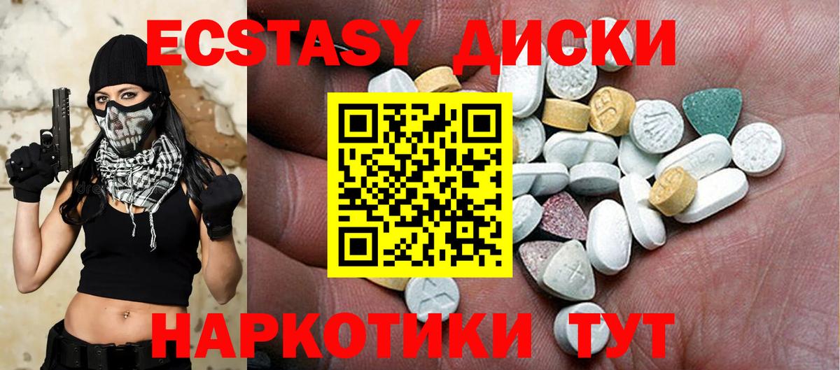 ЭКСТАЗИ mix Ревда