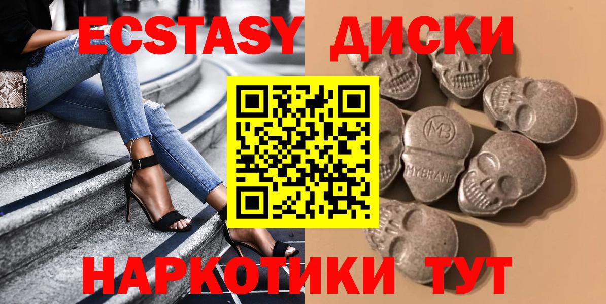 Ecstasy Cube  Экстази mix  Вход с VPN  Ревда 
