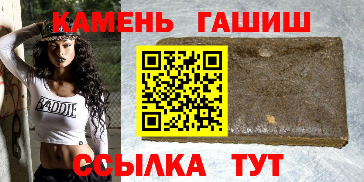 ГАШ  ГАШ 40% ТГК  Ревда  Вход с VPN  ГАШИШ Premium 