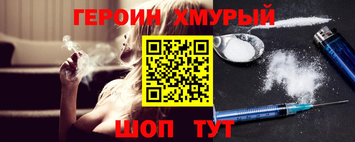 Ревда  Героин Heroin  Вход с VPN 