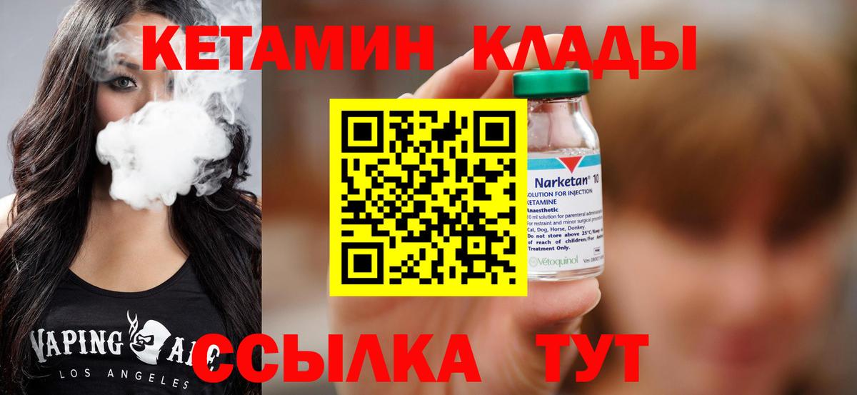дарк нет Telegram  Кетамин ketamine  Вход с VPN  Кетамин ketamine  Ревда 