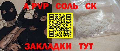 стафф Славгород