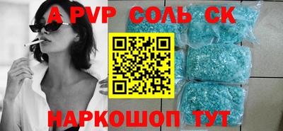 соль курить ск Старая Купавна