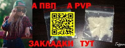 apvp Ставрополь