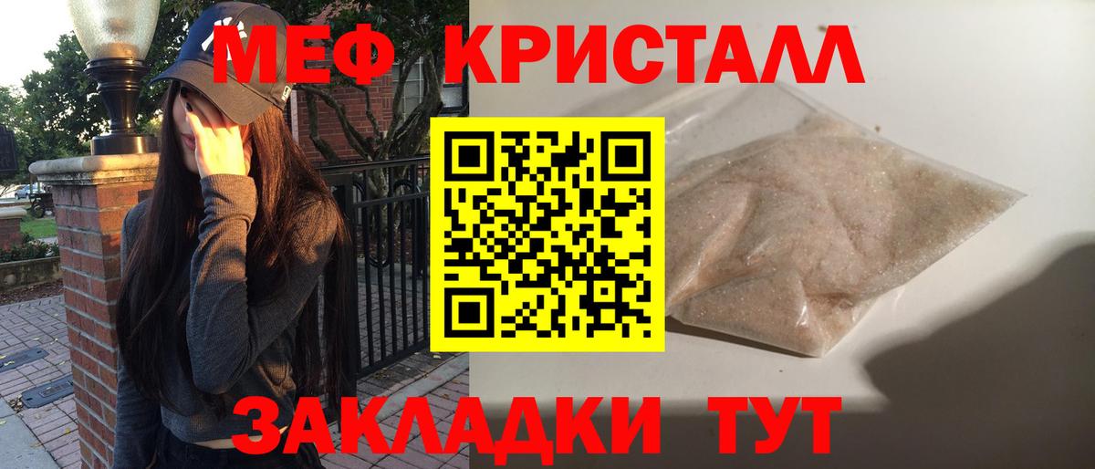 Лсд 25  ГАШ  Мефедрон кристаллы  ГАШИШ  Каннабис  Ревда  Меф  COCAIN  Вход с VPN 
