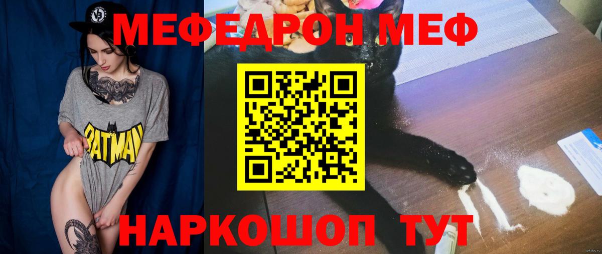 МЕФ Ревда