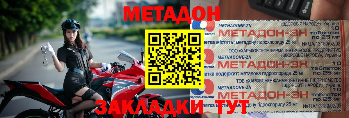 Метадон VHQ  Метадон VHQ  Ревда  Вход с VPN 