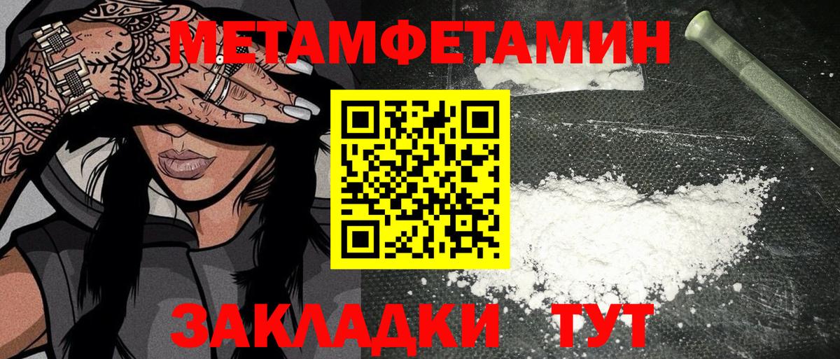 МЕТАМФЕТАМИН витя Ревда