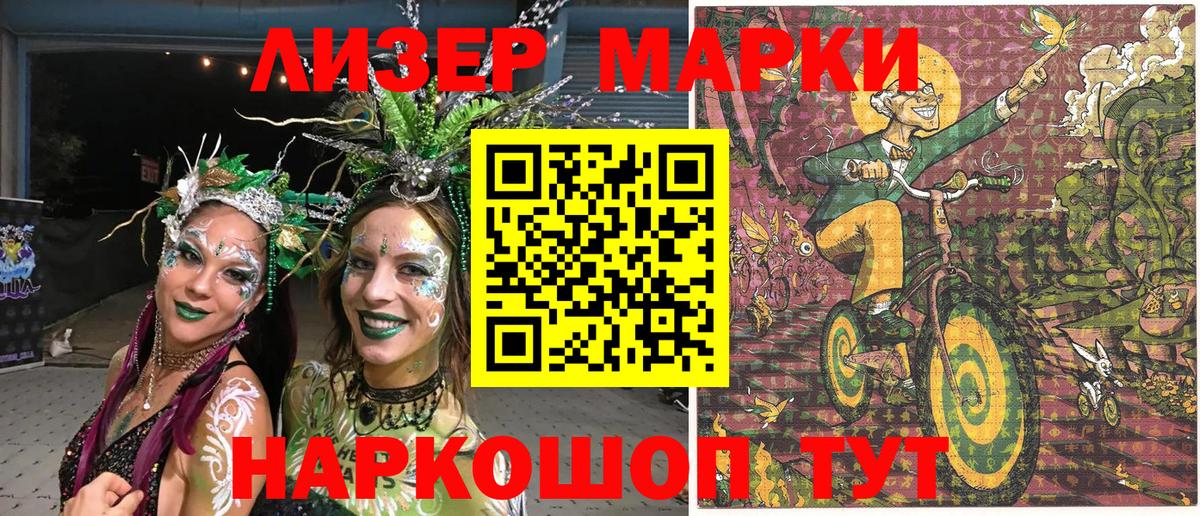 Марки 25I-NBOMe 1,5мг Ревда